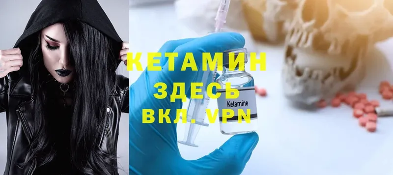 КЕТАМИН ketamine  Андреаполь 