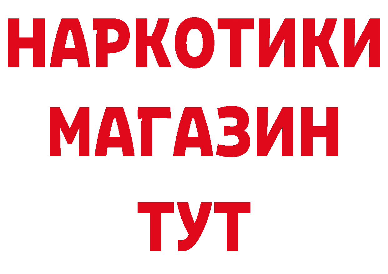 Что такое наркотики нарко площадка наркотические препараты Андреаполь